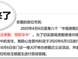 【义诊预告】6月6日中国房颤日 关注房颤 预防卒中【图】