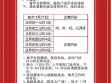 台州市中心医院（台州学院附属医院）2022年春节门诊安排